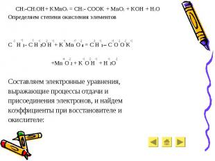 CH3-CH2OH+ KMnO4 = CH3 - COOK + MnO2 + KOH + H2O CH3-CH2OH+ KMnO4 = CH3 - COOK +