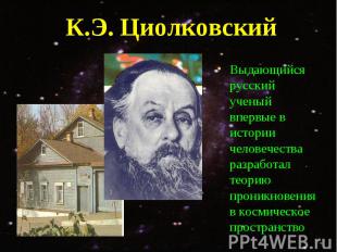 Выдающийся русский ученый впервые в истории человечества разработал теорию прони