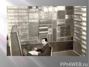 Первый универсальный программируемый компьютер в континентальной Европе был созд