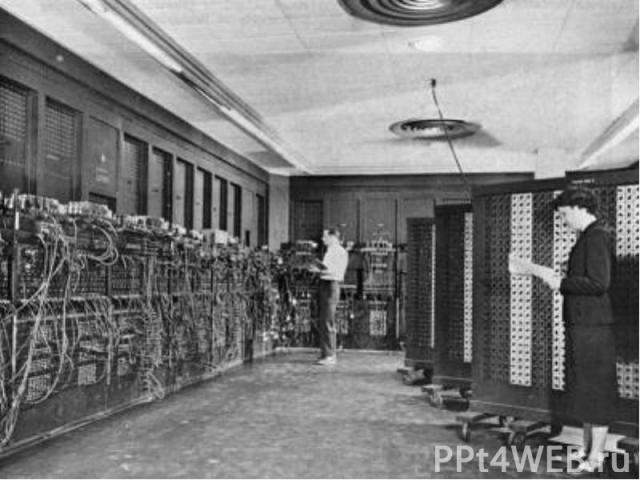 ЭНИАК (ENIAC, сокр. от англ. Electronic Number Integrator And Computer — Электронный числовой интегратор и вычислитель) — первый широкомасштабный электронный цифровой компьютер, который можно было перепрограммировать для решения полного диапазо…