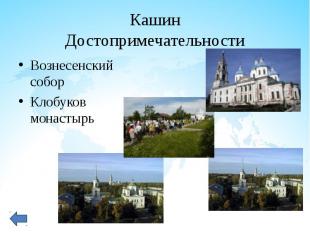 Вознесенский собор Вознесенский собор Клобуков монастырь