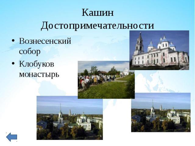 Вознесенский собор Вознесенский собор Клобуков монастырь