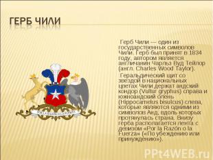 Герб Чили — один из государственных символов Чили. Герб был принят в 1834 году,