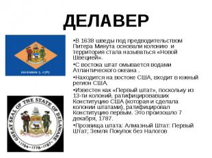 В 1638 шведы под предводительством Питера Минута основали колонию и территория с