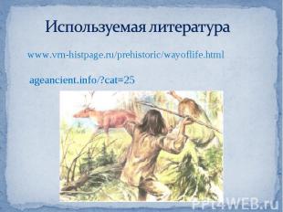www.vrn-histpage.ru/prehistoric/wayoflife.html www.vrn-histpage.ru/prehistoric/w