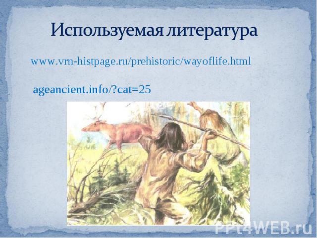 www.vrn-histpage.ru/prehistoric/wayoflife.html www.vrn-histpage.ru/prehistoric/wayoflife.html