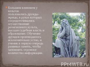 Большим влиянием у кельтов пользовались&nbsp;друиды-жрецы, в руках которых сосре