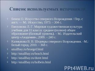 Бенеш О. Искусство северного Возрождения / Пер. с англ. — М.: Искусство, 1973. –