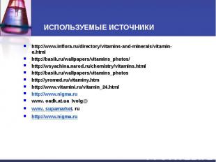http://www.inflora.ru/directory/vitamins-and-minerals/vitamin-e.html http://www.