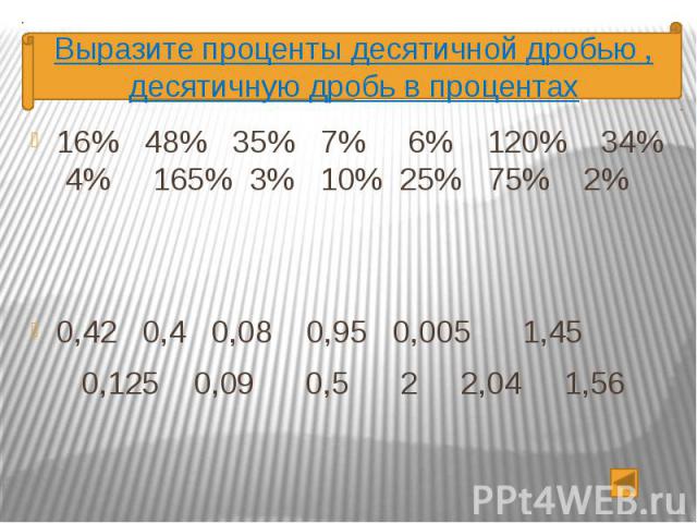 16% 48% 35% 7% 6% 120% 34% 4% 165% 3% 10% 25% 75% 2% 16% 48% 35% 7% 6% 120% 34% 4% 165% 3% 10% 25% 75% 2% 0,42 0,4 0,08 0,95 0,005 1,45 0,125 0,09 0,5 2 2,04 1,56