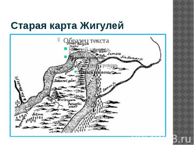 Старая карта Жигулей