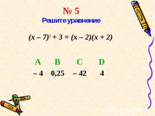 (x – 7)2 + 3 = (x – 2)(x + 2) (x – 7)2 + 3 = (x – 2)(x + 2)