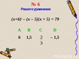 (x+6)2 – (x – 5)(x + 5) = 79 (x+6)2 – (x – 5)(x + 5) = 79