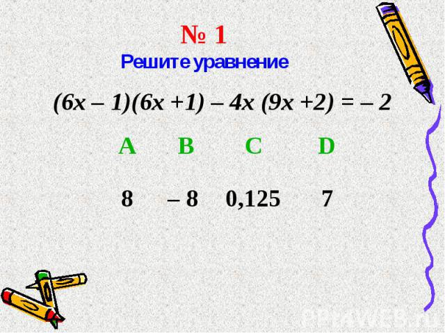 (6x – 1)(6x +1) – 4x (9x +2) = – 2 (6x – 1)(6x +1) – 4x (9x +2) = – 2