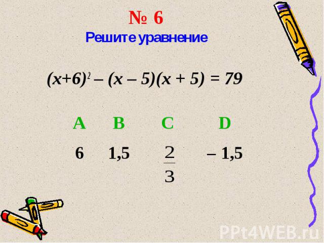 (x+6)2 – (x – 5)(x + 5) = 79 (x+6)2 – (x – 5)(x + 5) = 79