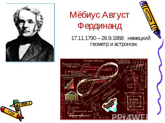 17.11.1790 – 26.9.1868 немецкий геометр и астроном. 17.11.1790 – 26.9.1868 немецкий геометр и астроном.