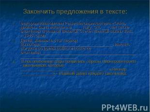 Федором Ивановичем Решетниковым картина «Опять двойка!» была написана в ____ год