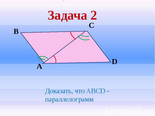 Задача 2