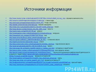 http://www.muskul.ru/wp-content/uploads/2011/08/700px-AminoAcidball_rus.svg_.png