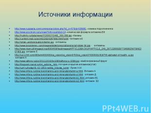 http://www.russianla.com/common/arc/story.php?id_cr=57&amp;id=535681 –семена под