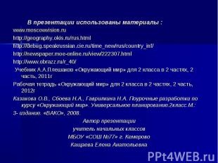 www.moscowvision.ru www.moscowvision.ru http://geography.okis.ru/rus.html http:/