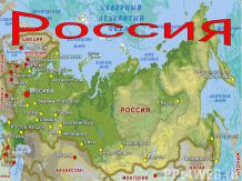 "Славные символы России" с региональным компонентом