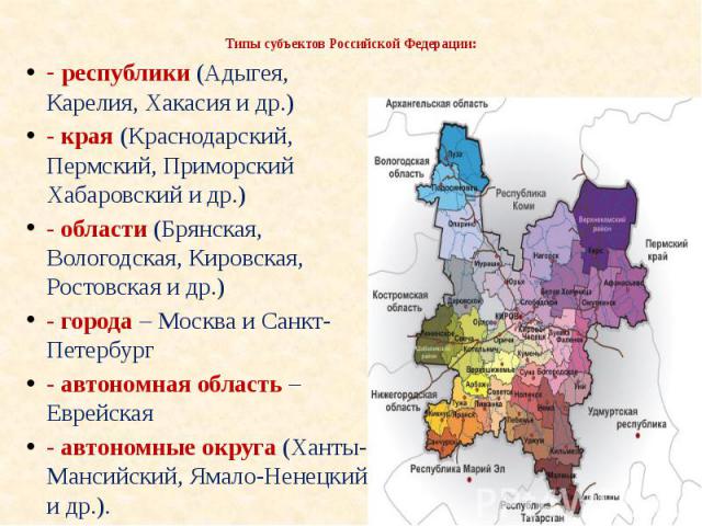 Ростов субъект федерации