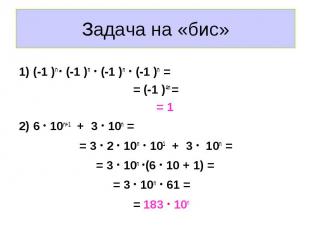 1) (-1 )n · (-1 )n · (-1 )n · (-1 )n = 1) (-1 )n · (-1 )n · (-1 )n · (-1 )n = =