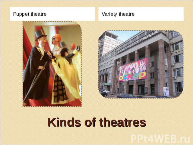 Puppet theatre Puppet theatre
