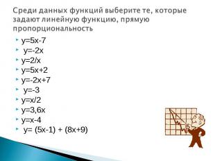 y=5x-7 y=5x-7 y=-2x y=2/x y=5x+2 y=-2x+7 y=-3 y=x/2 y=3,6x y=x-4 y= (5x-1) + (8x
