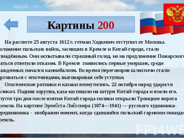 Картины 200