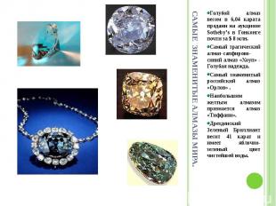Голубой алмаз весом в 6,04 карата проданн на аукционе Sotheby’s в Гонконге почти