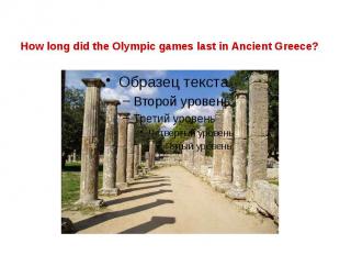How long did the Olympic games last in Ancient Greece?