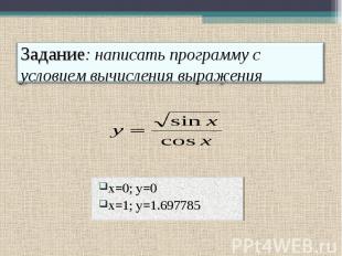 x=0; y=0 x=0; y=0 x=1; y=1.697785