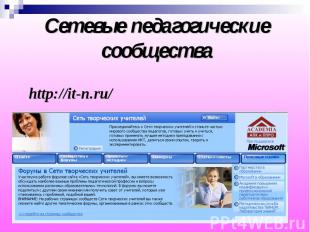 http://it-n.ru/ http://it-n.ru/