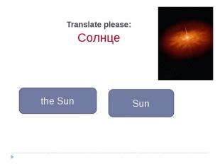 Translate please: Translate please: Солнце