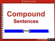 Сложные предложения/Compound sentences