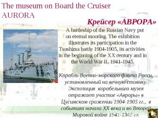 A battleship of the Russian Navy put on eternal mooring. The exhibition illustra