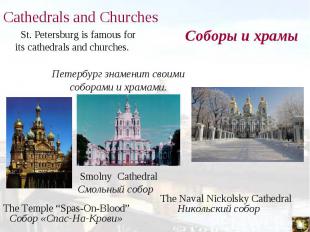 St. Petersburg is famous for its cathedrals and churches. St. Petersburg is famo