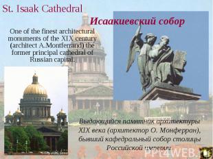 One of the finest architectural monuments of the XIX century (architect A.Montfe