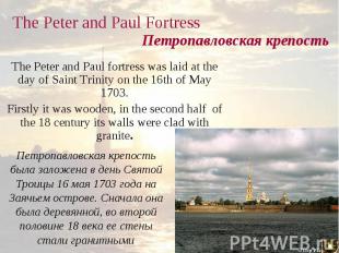 The Peter and Paul fortress was laid at the day of Saint Trinity on the 16th of
