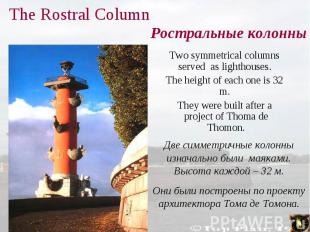 Two symmetrical columns served as lighthouses. Two symmetrical columns served as