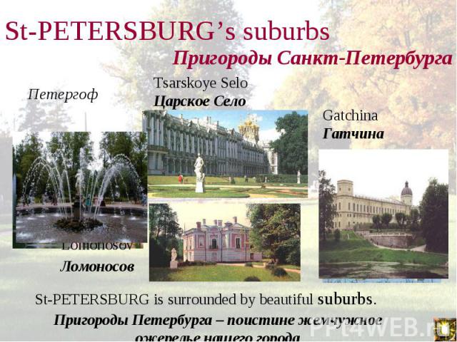 St-PETERSBURG is surrounded by beautiful suburbs. St-PETERSBURG is surrounded by beautiful suburbs.