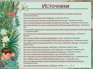 Источники http://www.marinar.ru/uploads/posts/2013-04/thumbs/1365163123_zvedchat