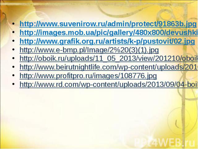 http://www.suvenirow.ru/admin/protect/91863b.jpg http://www.suvenirow.ru/admin/protect/91863b.jpg http://images.mob.ua/pic/gallery/480x800/devushki-lyudi-risunki-14124.jpg http://www.grafik.org.ru/artists/k-p/pustovit/02.jpg http://www.e-bmp.pl/Imag…