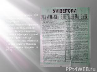 9—12 (22—25) января 1918 года (после роспуска в Петрограде Учредительного собран