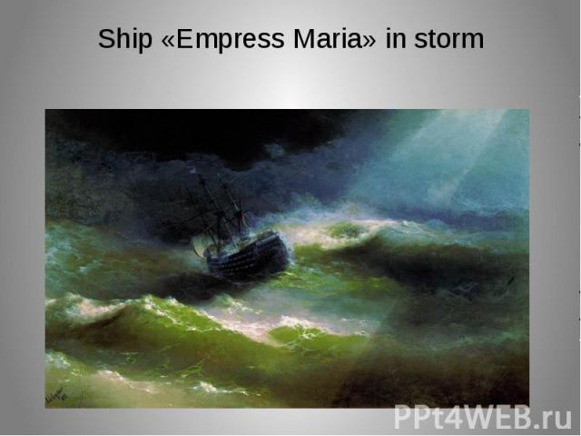 Ship «Empress Maria» in storm