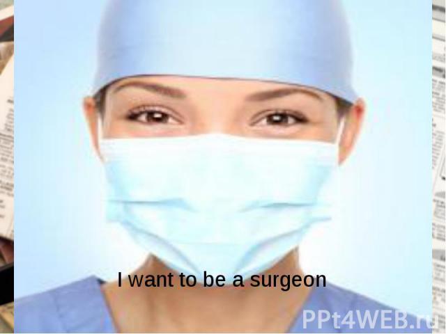I want to be a surgeon