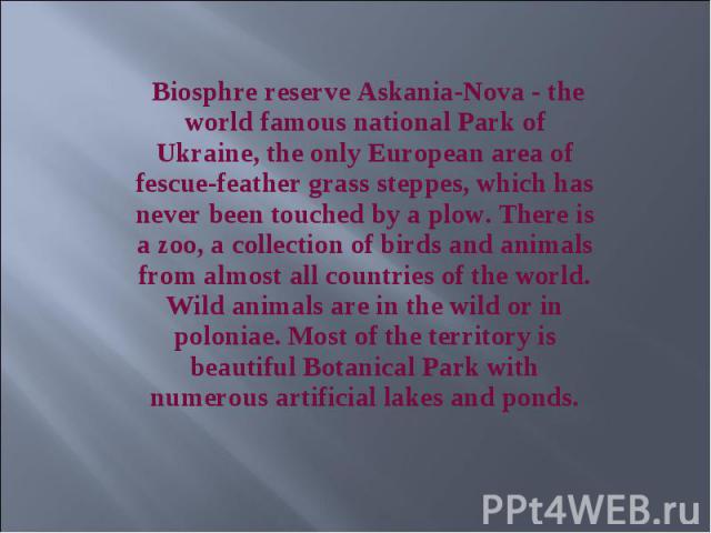 Biosphre reserve Askania-Nova - the world famous national Park of Ukraine, the only European area of fescue-feather grass steppes, which has never been touched by a plow. There is a zoo, a collection of birds and animals from almost all countries of…