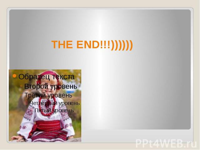THE END!!!))))))
